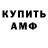 Кетамин VHQ tema Ars
