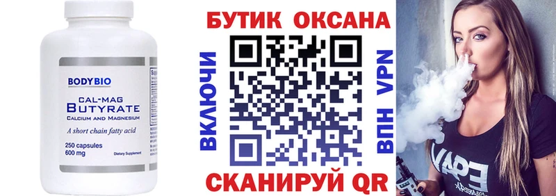 Бутират BDO  darknet официальный сайт  Скопин  закладки 