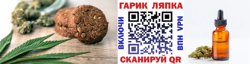МЕГА ONION  Скопин  Печенье с ТГК конопля 