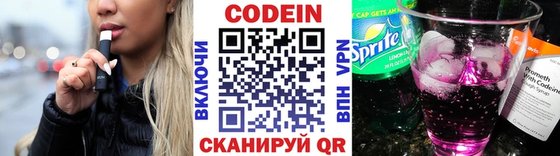 ссылка на мегу tor  Скопин  Кодеиновый сироп Lean напиток Lean (лин) 