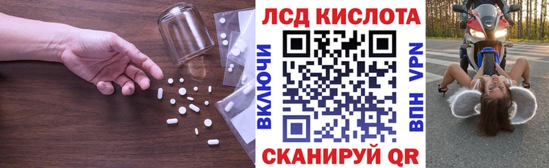 ЛСД экстази кислота  наркота  Скопин 