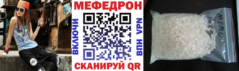 купить  сайты  нарко площадка клад  Мефедрон мяу мяу  Скопин 
