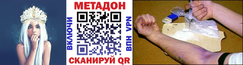 МЕТАДОН белоснежный  Скопин 