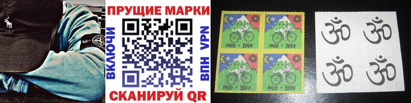 Марки NBOMe 1,5мг  Скопин 